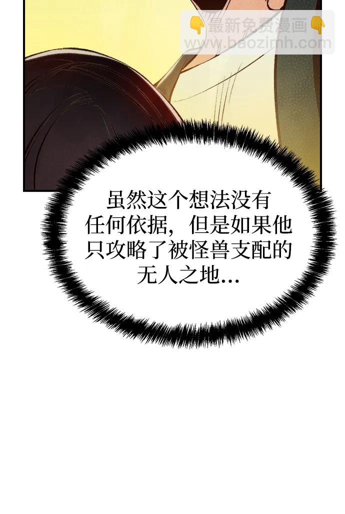 死靈法師：亡靈支配者 - [第90話] G島死亡比賽（5）(2/2) - 5