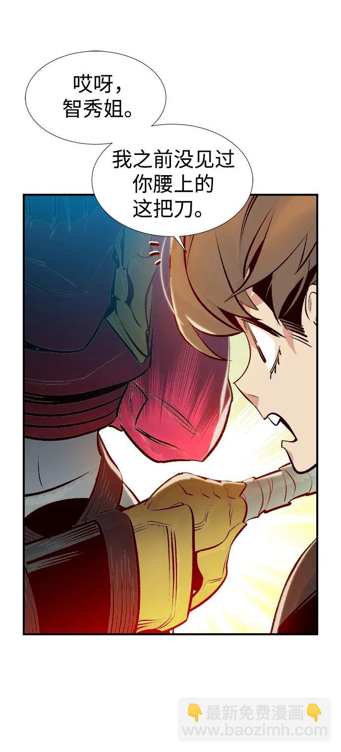 死靈法師：亡靈支配者 - [第90話] G島死亡比賽（5）(2/2) - 6