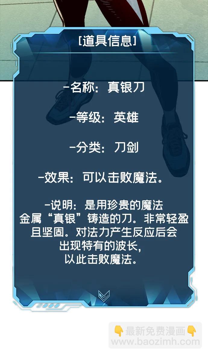 死靈法師：亡靈支配者 - [第90話] G島死亡比賽（5）(2/2) - 8