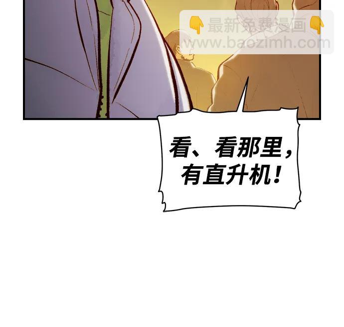 死靈法師：亡靈支配者 - [第90話] G島死亡比賽（5）(2/2) - 4