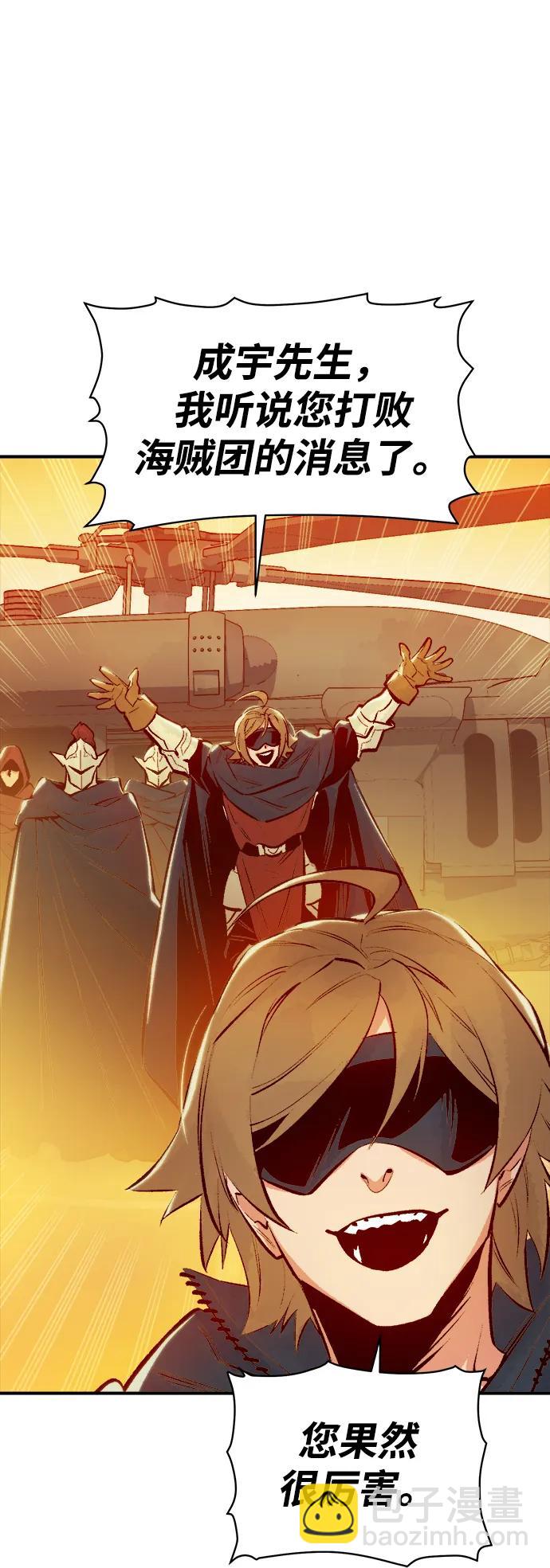 死靈法師：亡靈支配者 - [第90話] G島死亡比賽（5）(2/2) - 6