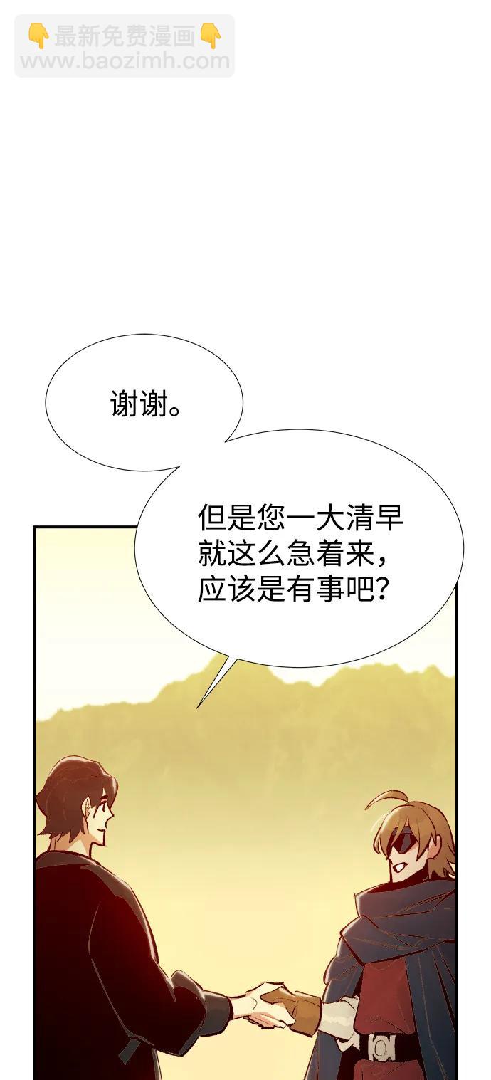 死靈法師：亡靈支配者 - [第90話] G島死亡比賽（5）(2/2) - 7