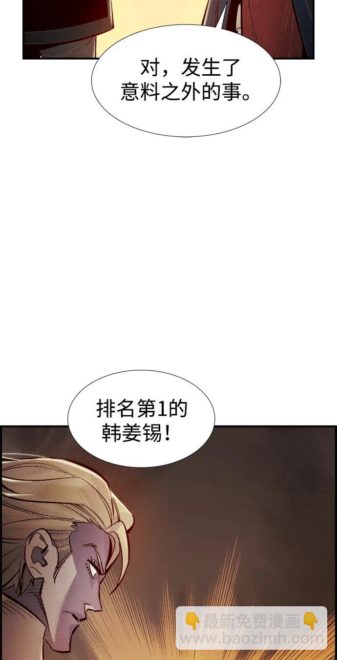 死靈法師：亡靈支配者 - [第90話] G島死亡比賽（5）(2/2) - 8