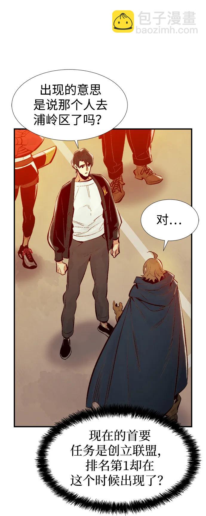 死靈法師：亡靈支配者 - [第90話] G島死亡比賽（5）(2/2) - 2