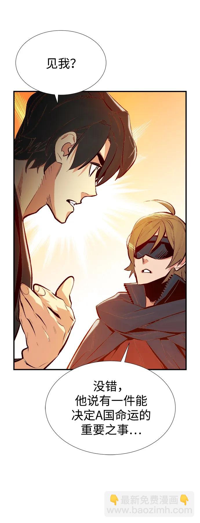 死靈法師：亡靈支配者 - [第90話] G島死亡比賽（5）(2/2) - 5