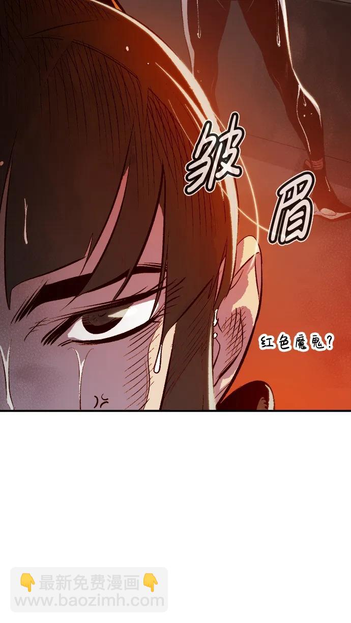 死靈法師：亡靈支配者 - [第90話] G島死亡比賽（5）(1/2) - 8