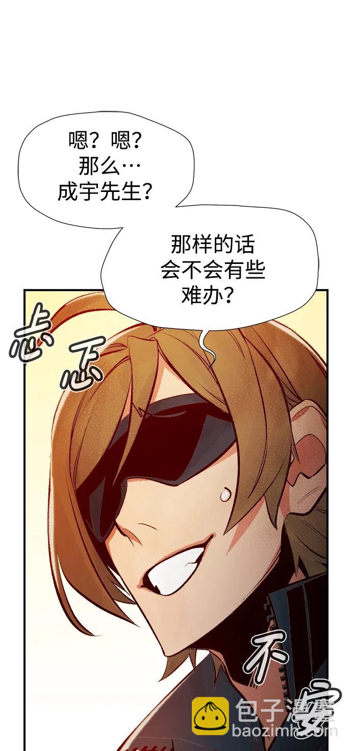 死靈法師：亡靈支配者 - [第90話] G島死亡比賽（5）(2/2) - 2