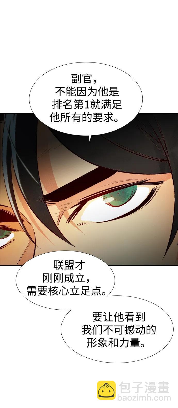 死靈法師：亡靈支配者 - [第90話] G島死亡比賽（5）(2/2) - 4