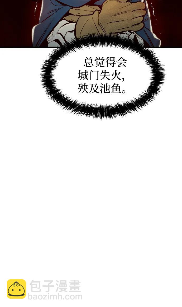 死靈法師：亡靈支配者 - [第90話] G島死亡比賽（5）(2/2) - 7