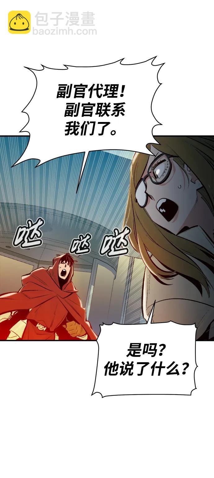 死靈法師：亡靈支配者 - [第90話] G島死亡比賽（5）(2/2) - 2