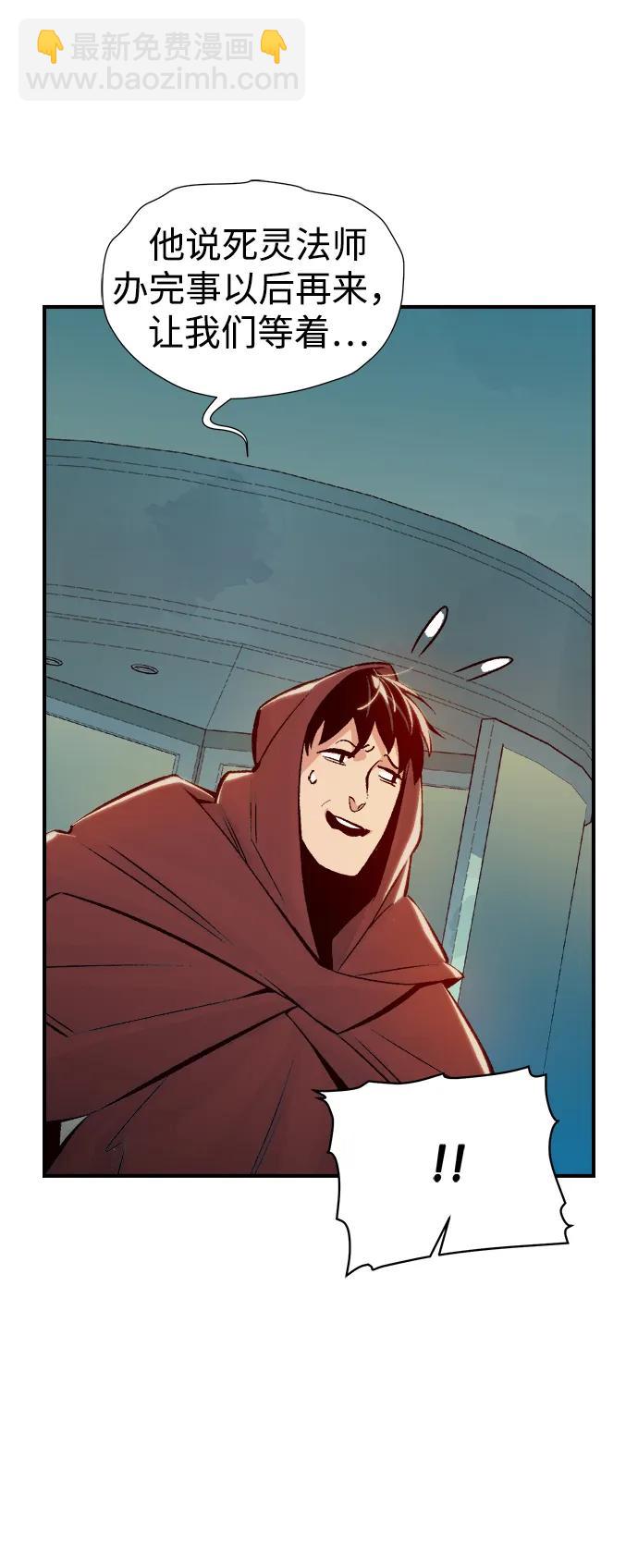 死靈法師：亡靈支配者 - [第90話] G島死亡比賽（5）(2/2) - 3