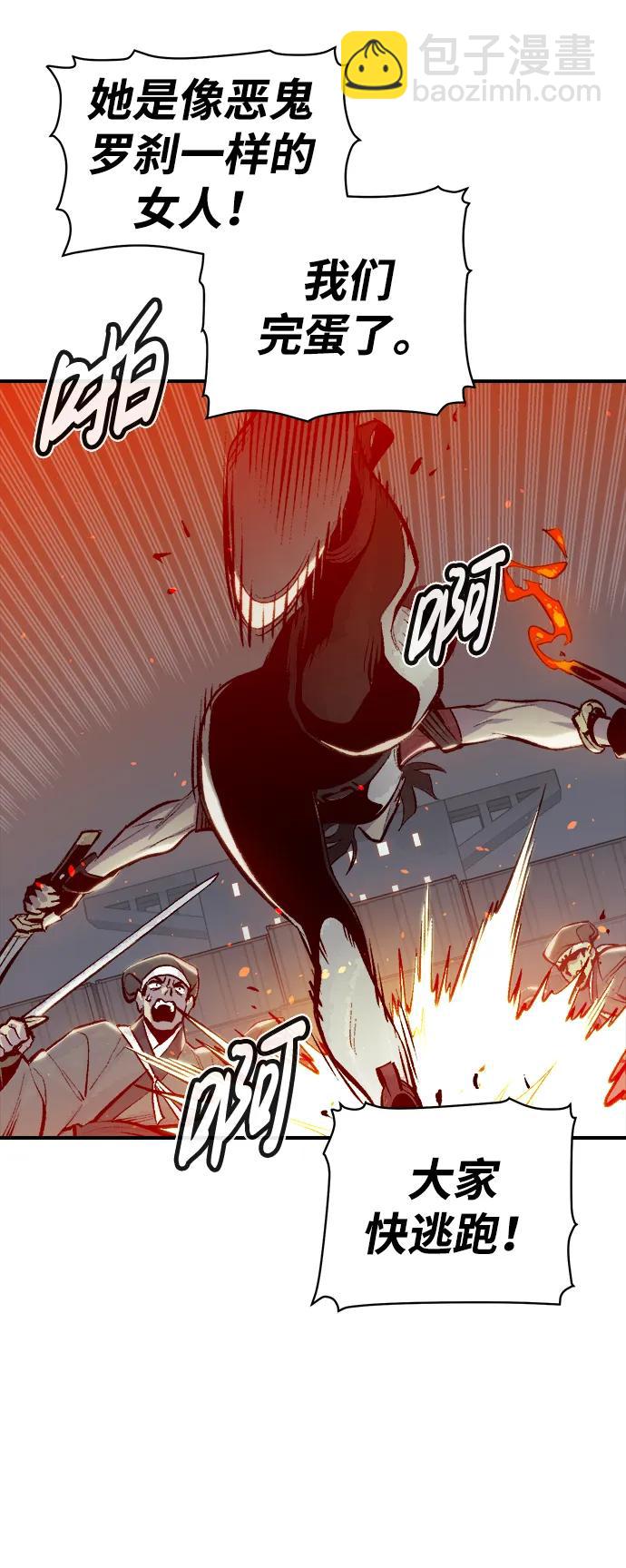 死靈法師：亡靈支配者 - [第90話] G島死亡比賽（5）(1/2) - 1