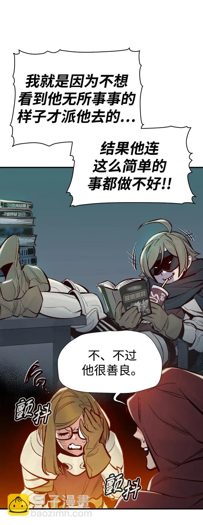 死靈法師：亡靈支配者 - [第90話] G島死亡比賽（5）(2/2) - 4