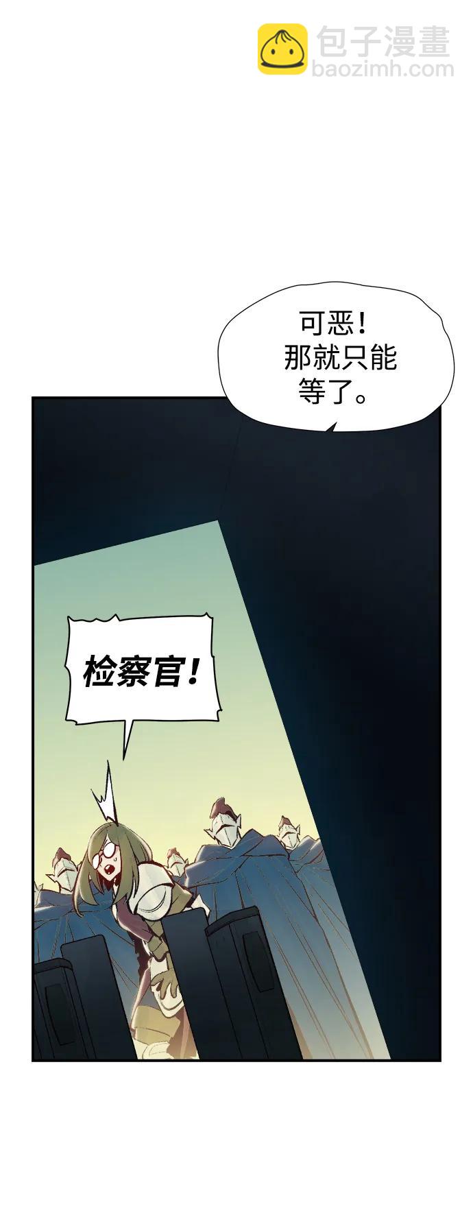 死靈法師：亡靈支配者 - [第90話] G島死亡比賽（5）(2/2) - 5