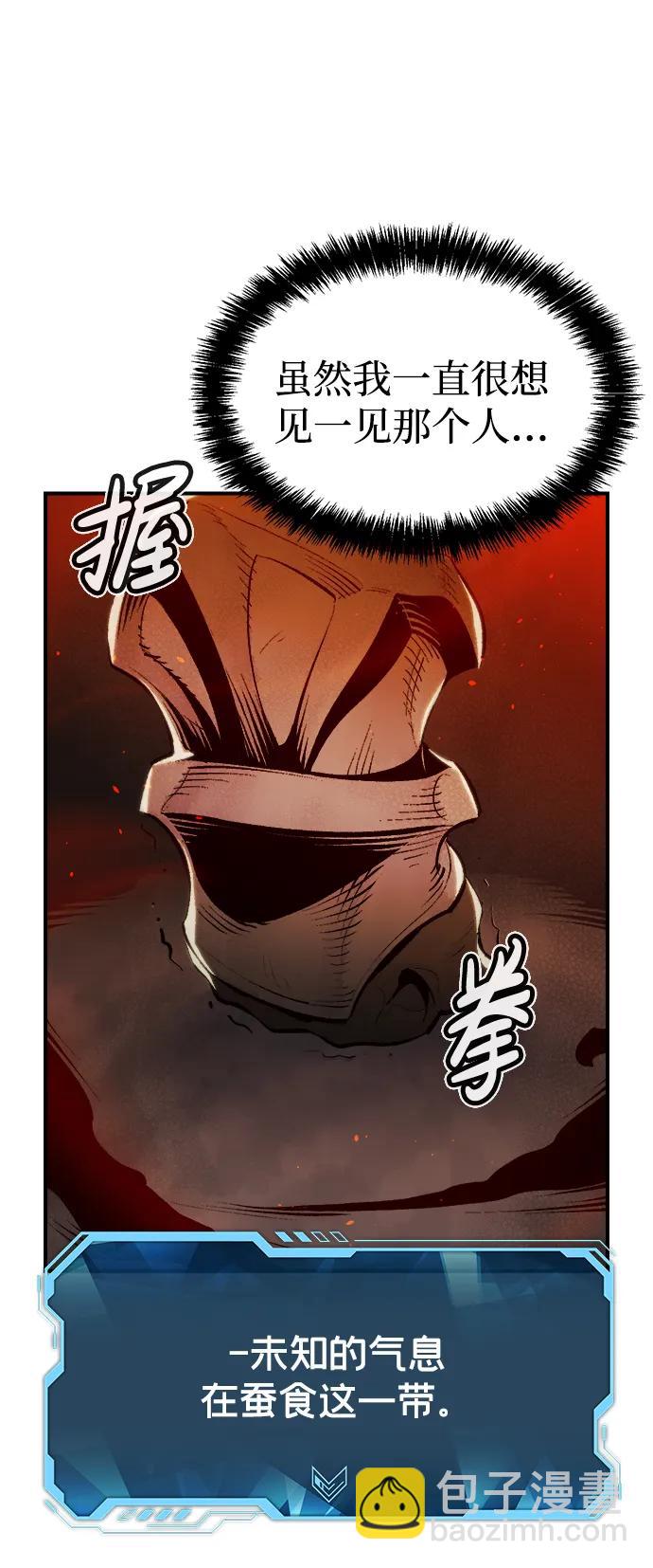 死靈法師：亡靈支配者 - [第90話] G島死亡比賽（5）(2/2) - 7