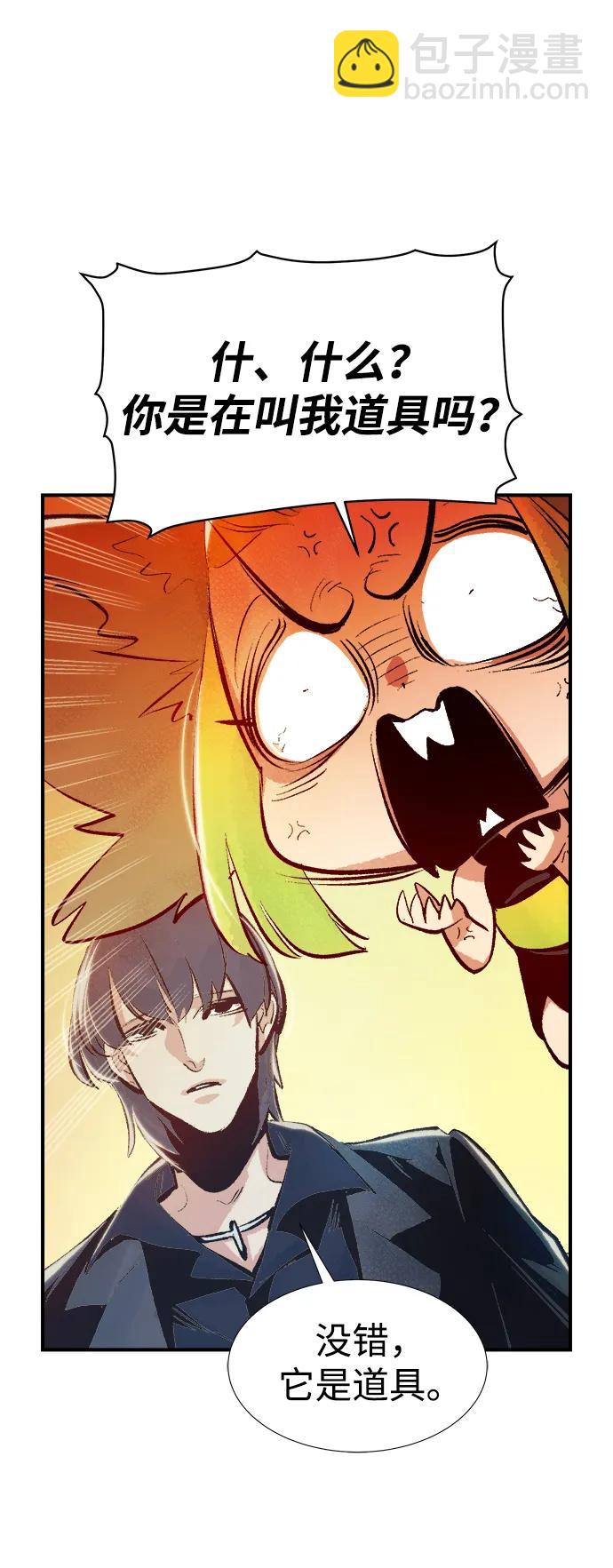 死靈法師：亡靈支配者 - [第92話] 排名第一,韓姜錫-2(1/2) - 3