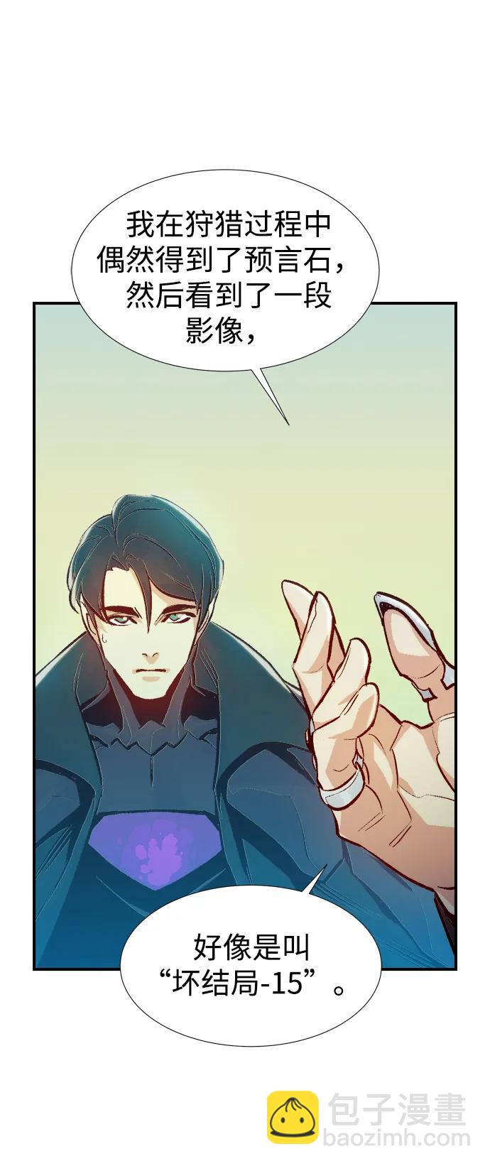 死靈法師：亡靈支配者 - [第92話] 排名第一,韓姜錫-2(1/2) - 2