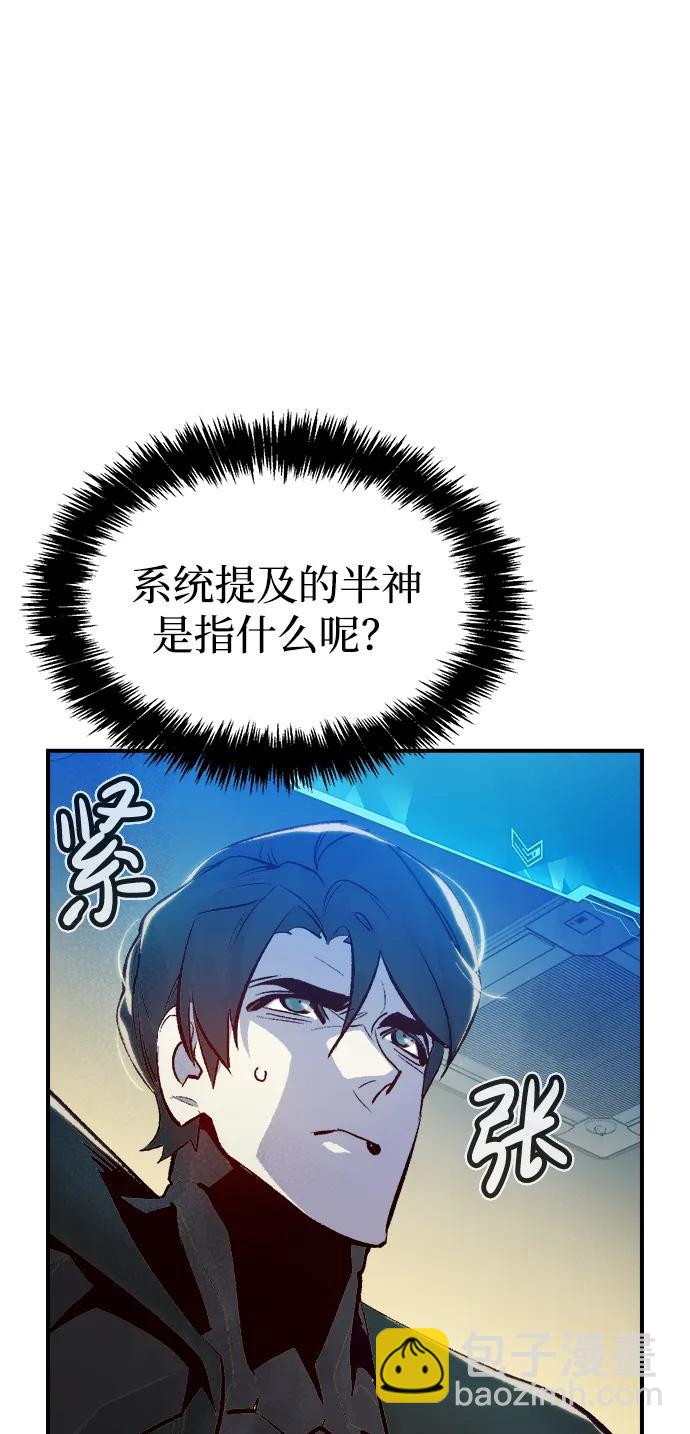 死靈法師：亡靈支配者 - [第92話] 排名第一,韓姜錫-2(1/2) - 3