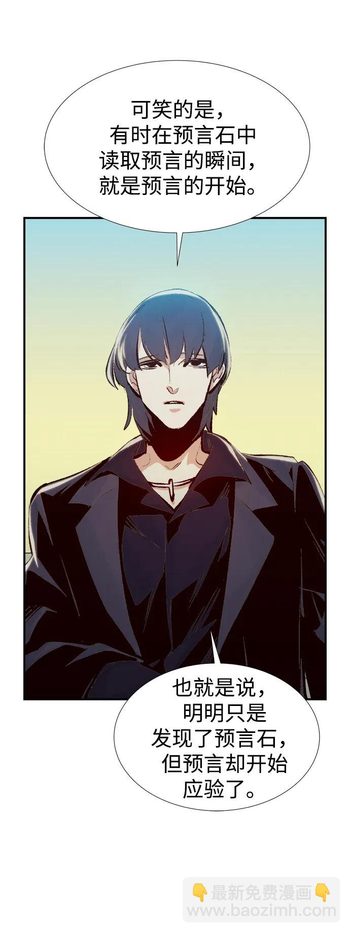 死靈法師：亡靈支配者 - [第92話] 排名第一,韓姜錫-2(1/2) - 6