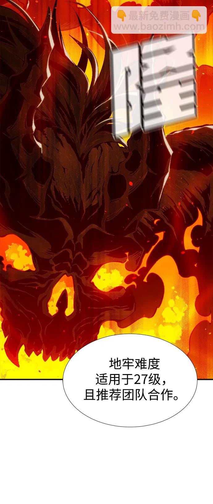 死靈法師：亡靈支配者 - [第92話] 排名第一,韓姜錫-2(1/2) - 1