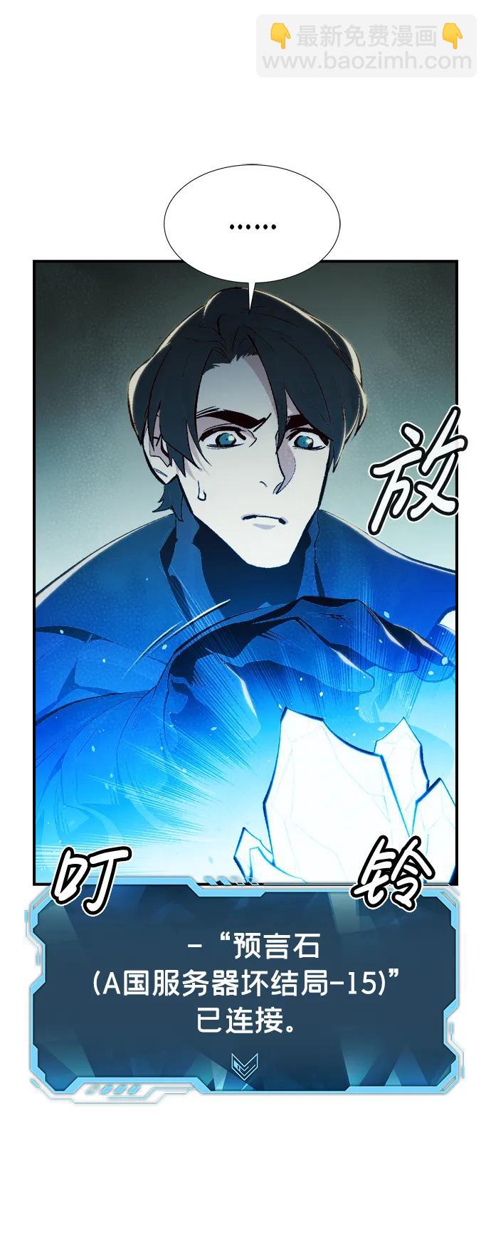 死靈法師：亡靈支配者 - [第92話] 排名第一,韓姜錫-2(1/2) - 5