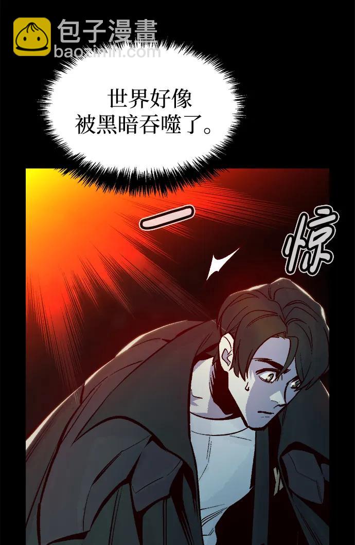 死靈法師：亡靈支配者 - [第92話] 排名第一,韓姜錫-2(1/2) - 1