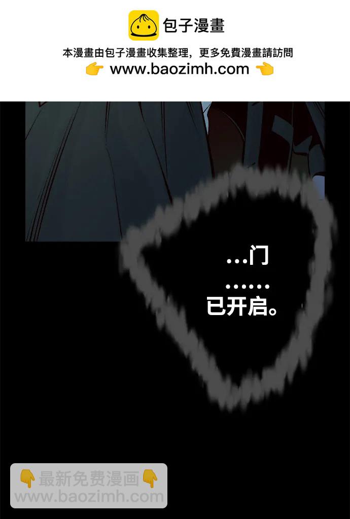 死靈法師：亡靈支配者 - [第92話] 排名第一,韓姜錫-2(1/2) - 2