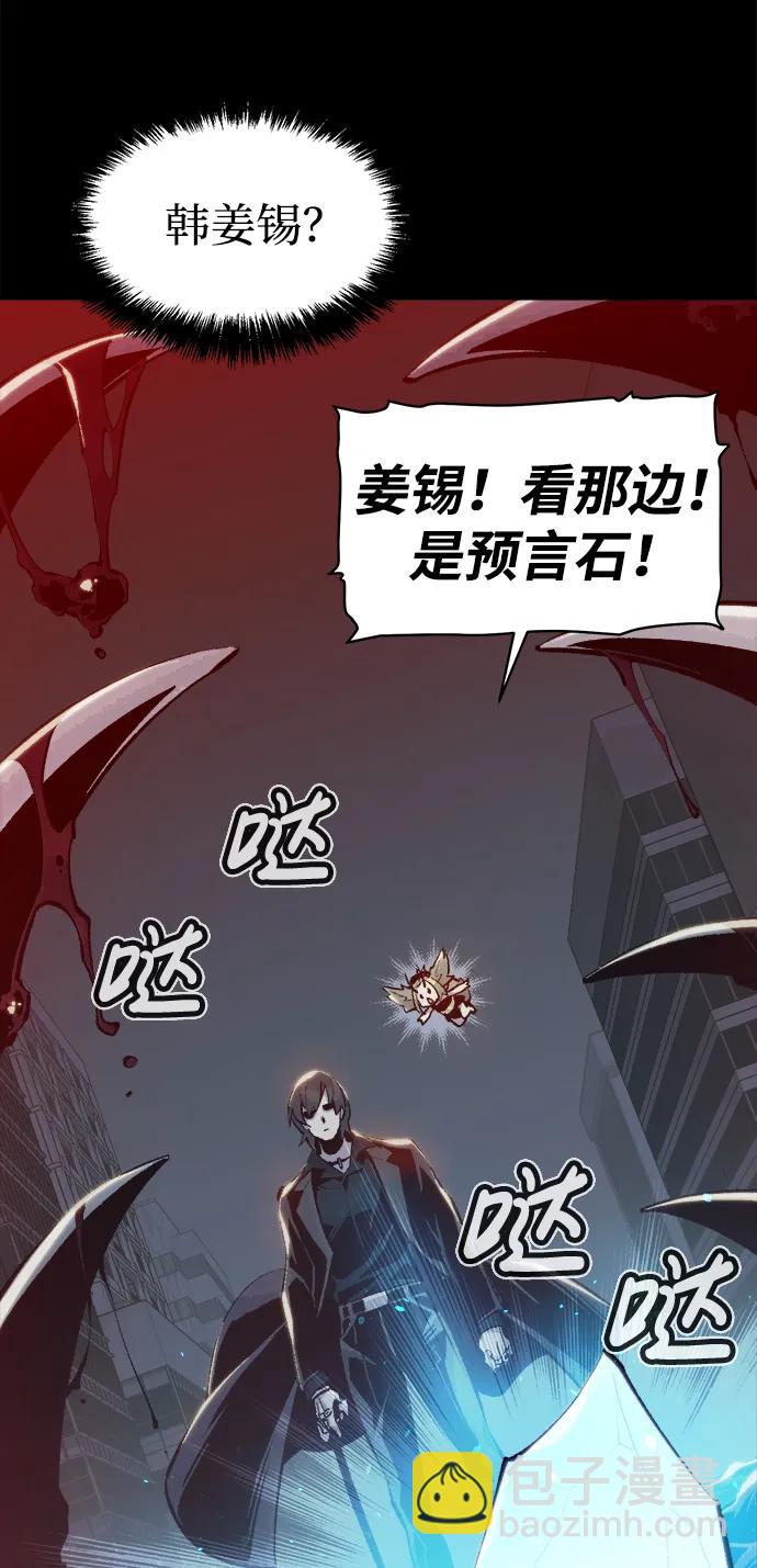 死靈法師：亡靈支配者 - [第92話] 排名第一,韓姜錫-2(1/2) - 4