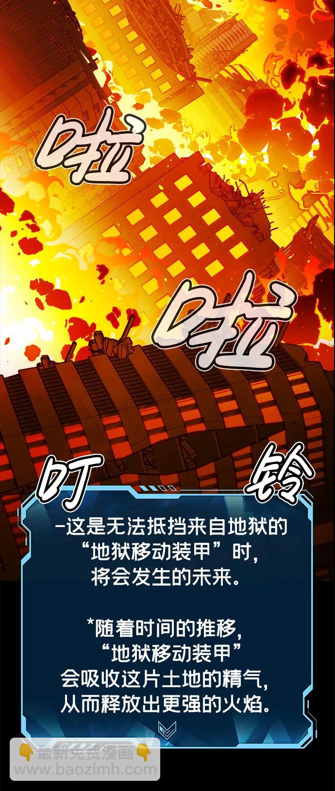 死靈法師：亡靈支配者 - [第92話] 排名第一,韓姜錫-2(2/2) - 3