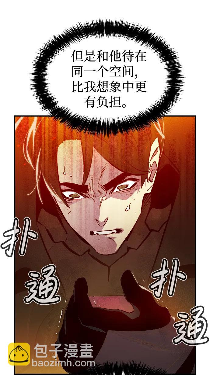 死靈法師：亡靈支配者 - [第92話] 排名第一,韓姜錫-2(1/2) - 6