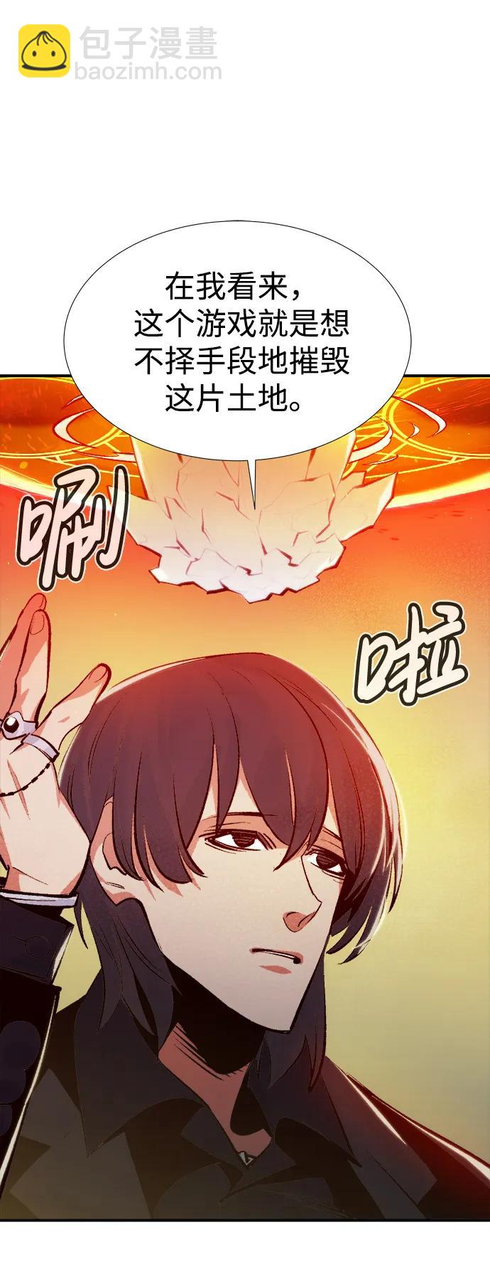 死靈法師：亡靈支配者 - [第92話] 排名第一,韓姜錫-2(2/2) - 7