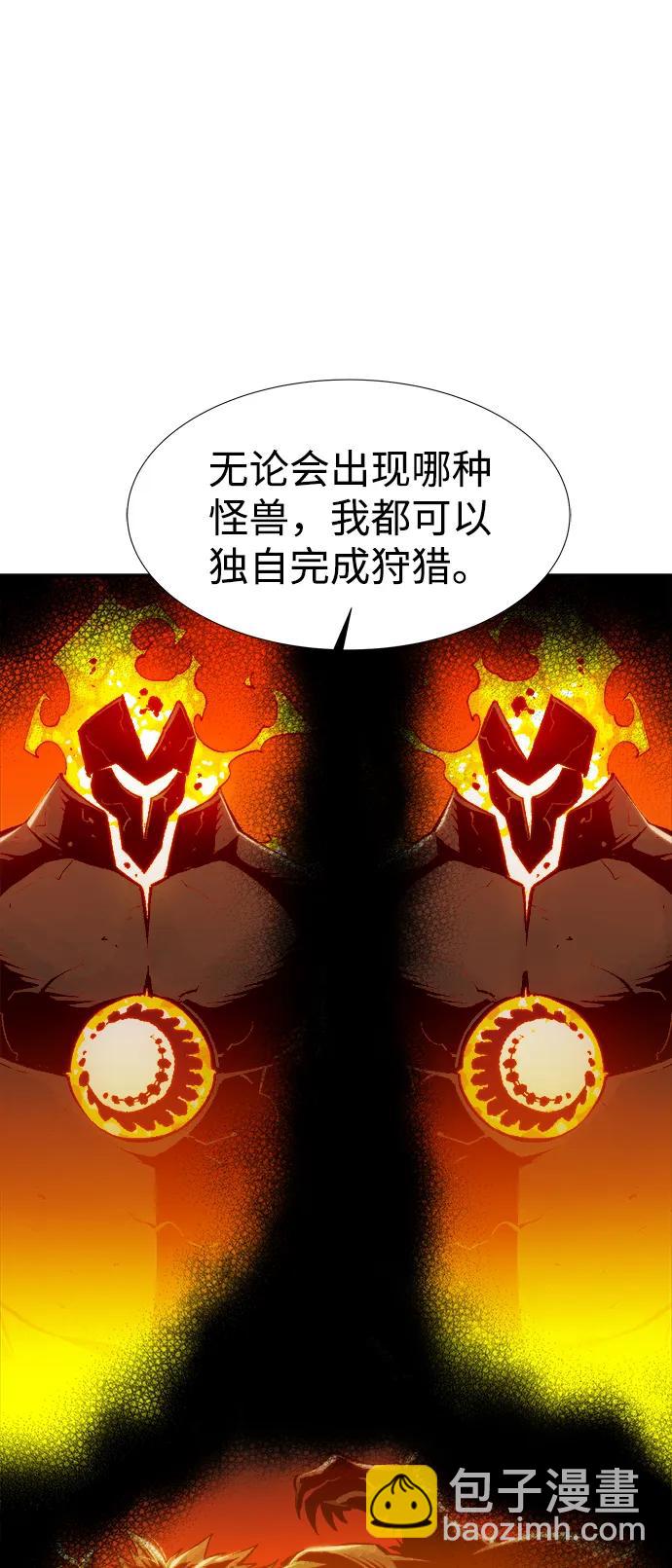 死靈法師：亡靈支配者 - [第92話] 排名第一,韓姜錫-2(2/2) - 8