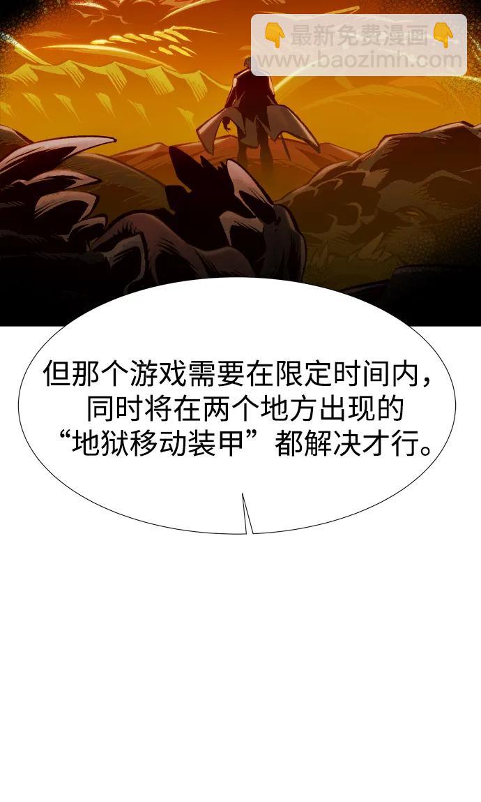 死靈法師：亡靈支配者 - [第92話] 排名第一,韓姜錫-2(2/2) - 1