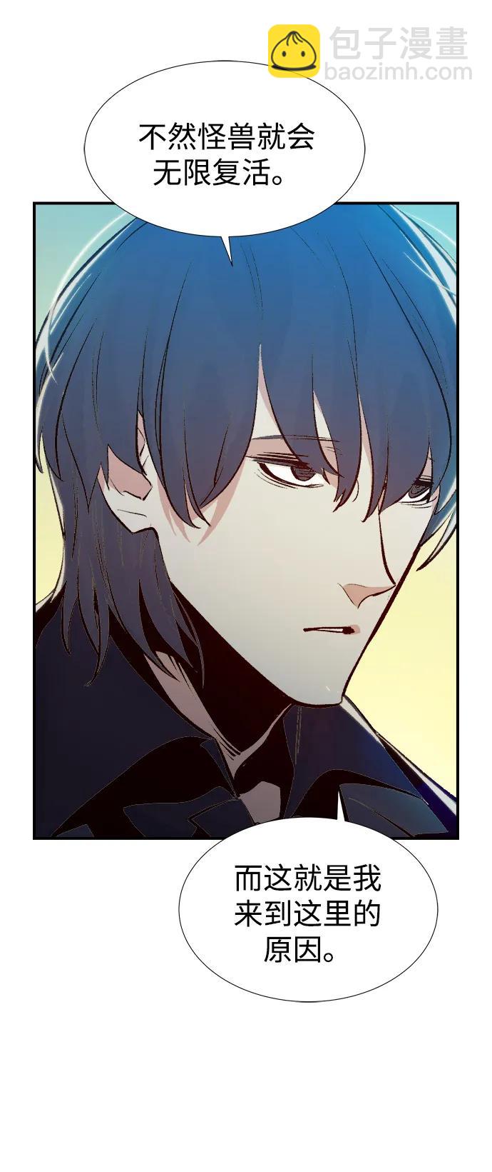 死靈法師：亡靈支配者 - [第92話] 排名第一,韓姜錫-2(2/2) - 2