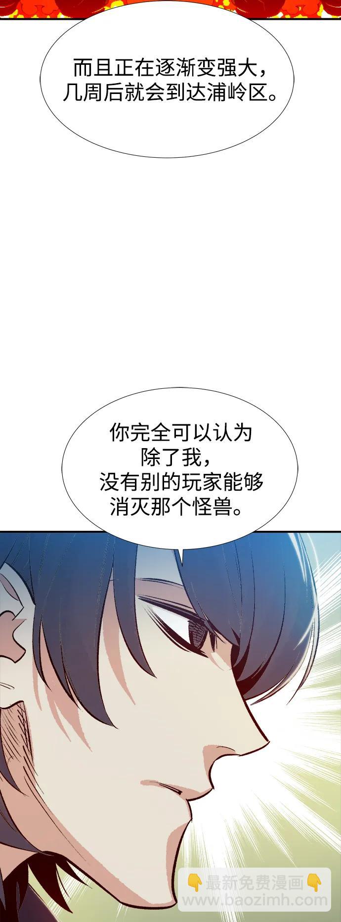 死靈法師：亡靈支配者 - [第92話] 排名第一,韓姜錫-2(2/2) - 5