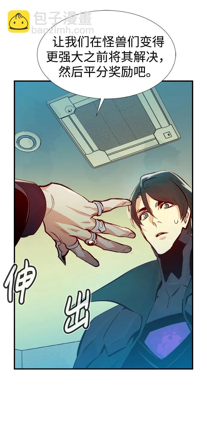 死靈法師：亡靈支配者 - [第92話] 排名第一,韓姜錫-2(2/2) - 7