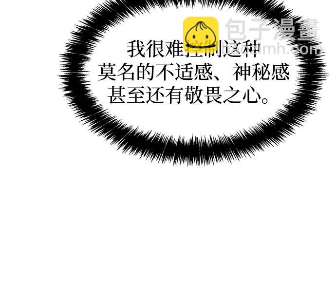 死靈法師：亡靈支配者 - [第92話] 排名第一,韓姜錫-2(1/2) - 7