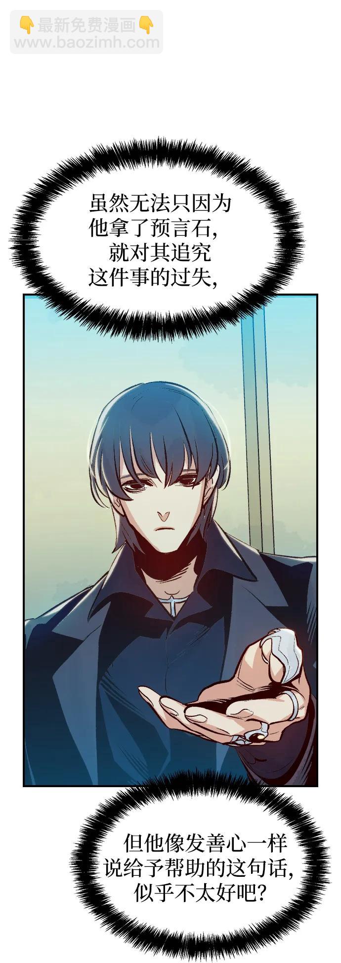 死靈法師：亡靈支配者 - [第92話] 排名第一,韓姜錫-2(2/2) - 1