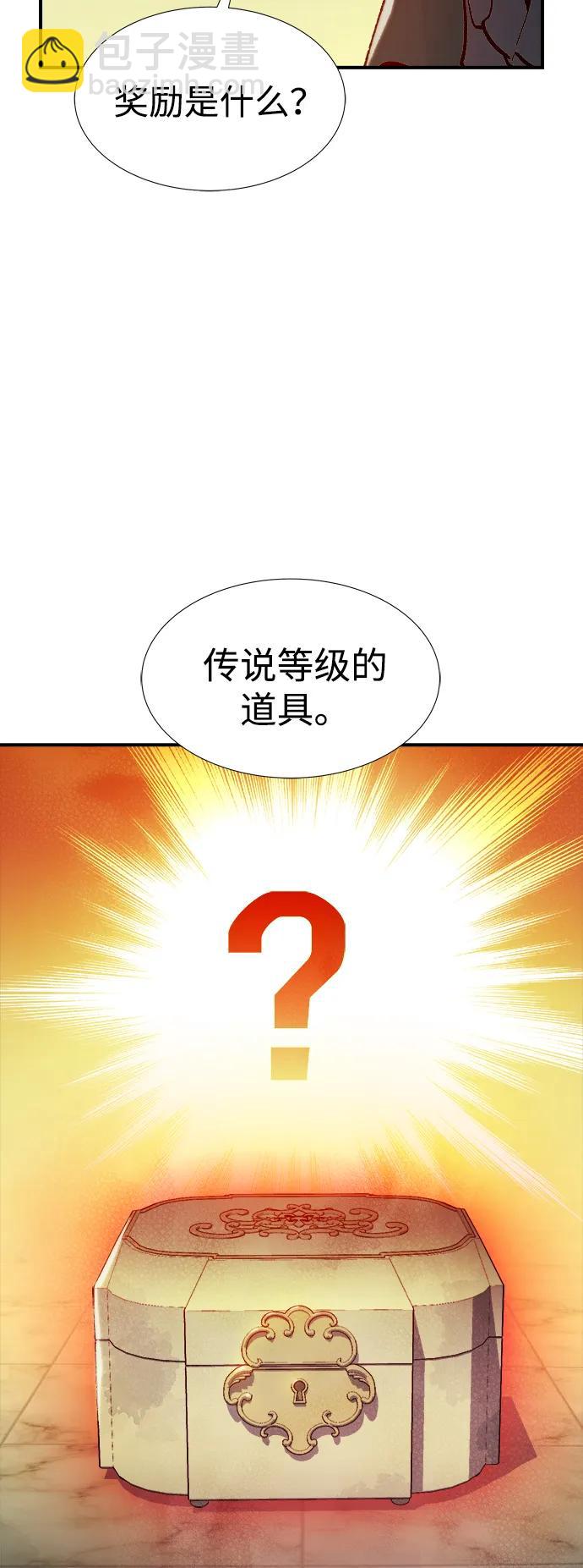 死靈法師：亡靈支配者 - [第92話] 排名第一,韓姜錫-2(2/2) - 3