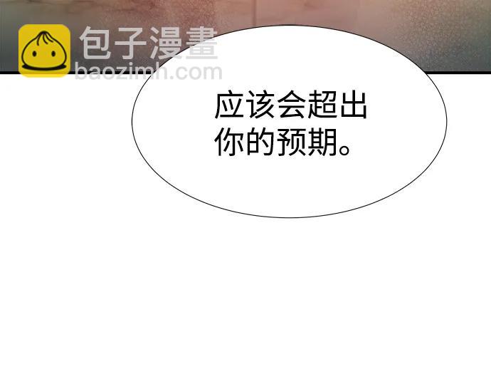 死靈法師：亡靈支配者 - [第92話] 排名第一,韓姜錫-2(2/2) - 4