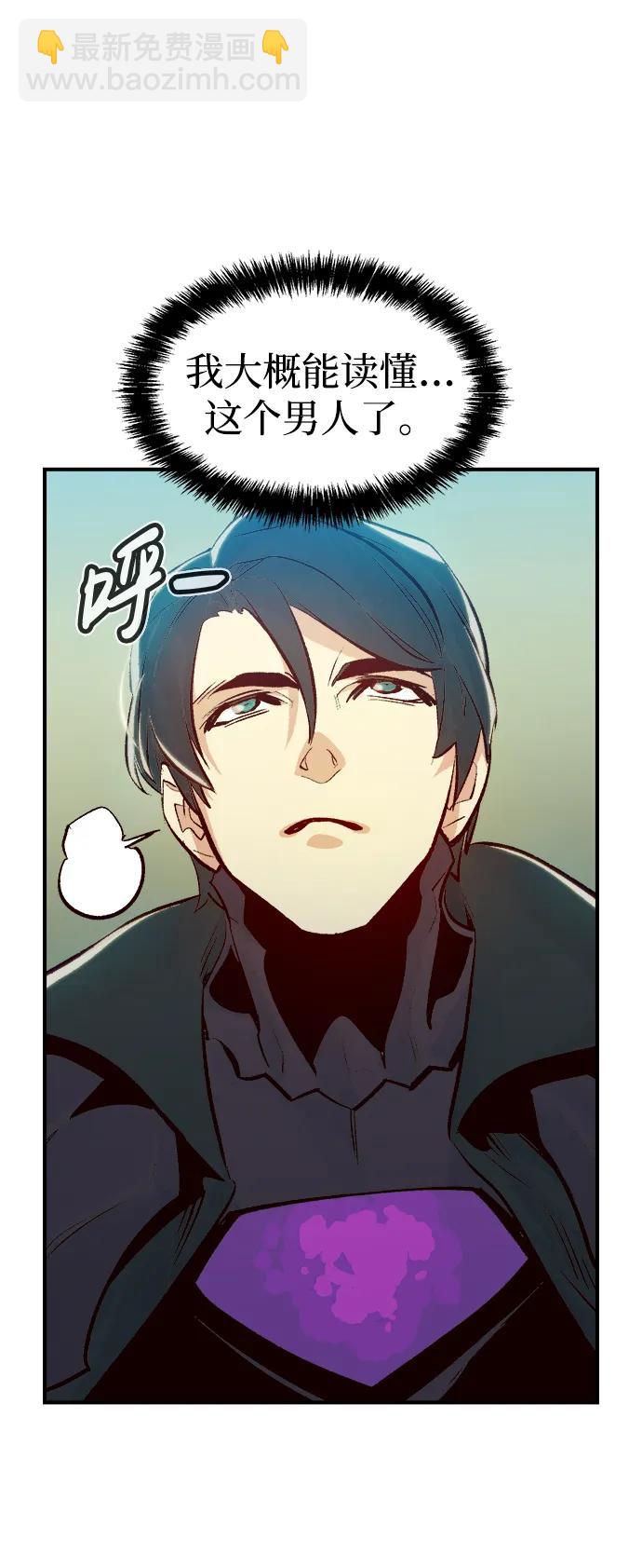 死靈法師：亡靈支配者 - [第92話] 排名第一,韓姜錫-2(2/2) - 7