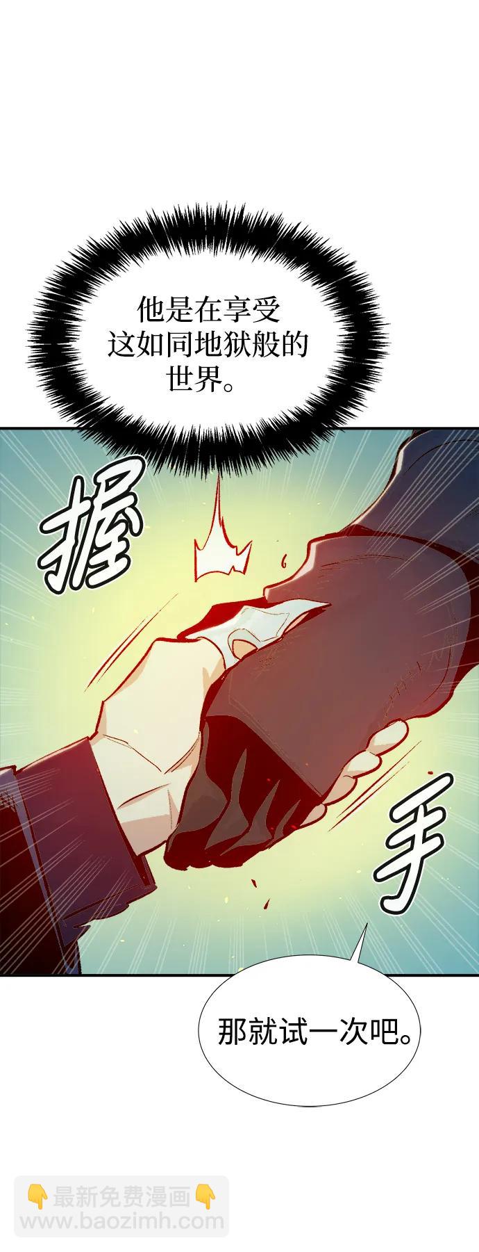 死靈法師：亡靈支配者 - [第92話] 排名第一,韓姜錫-2(2/2) - 8