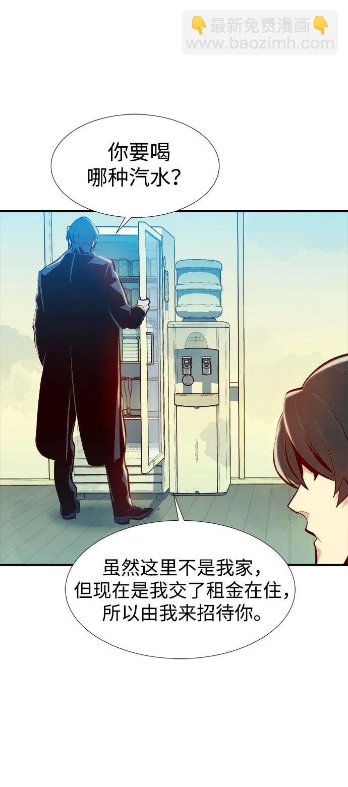 死靈法師：亡靈支配者 - [第92話] 排名第一,韓姜錫-2(1/2) - 8