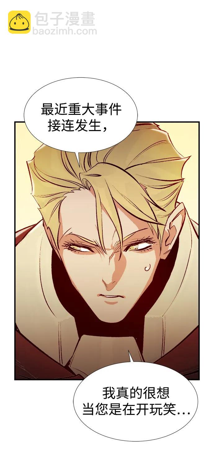 死靈法師：亡靈支配者 - [第92話] 排名第一,韓姜錫-2(2/2) - 5