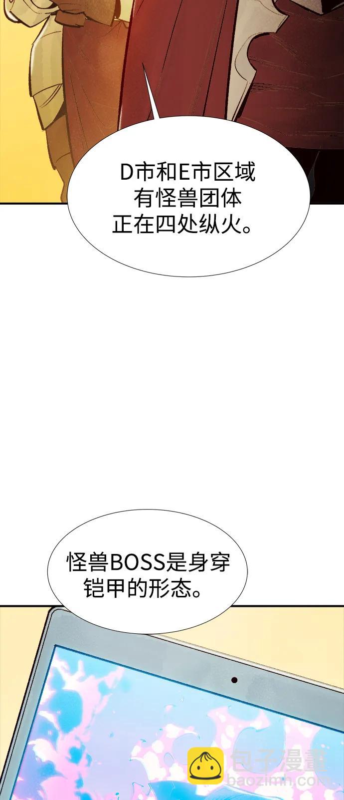 死靈法師：亡靈支配者 - [第92話] 排名第一,韓姜錫-2(2/2) - 7