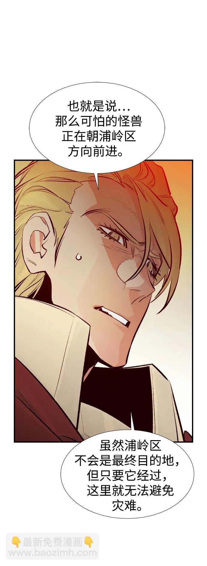 死靈法師：亡靈支配者 - [第92話] 排名第一,韓姜錫-2(2/2) - 2