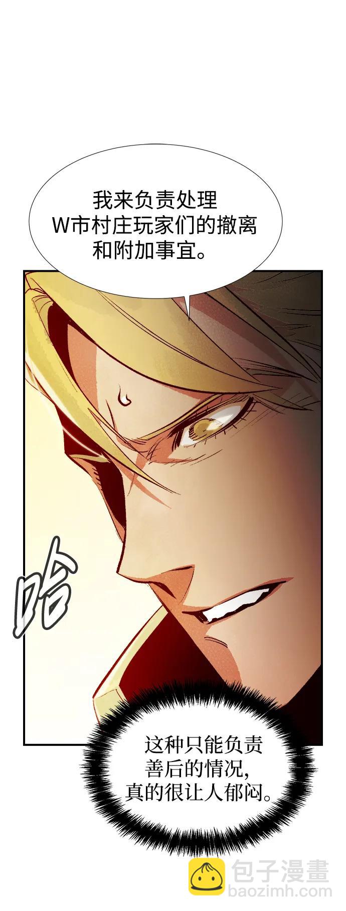 死靈法師：亡靈支配者 - [第92話] 排名第一,韓姜錫-2(2/2) - 7