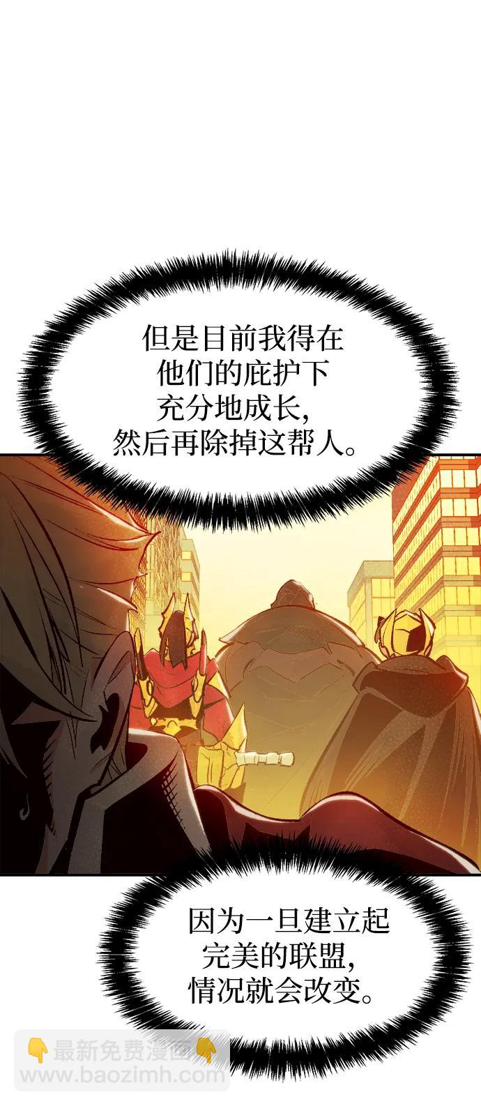 死靈法師：亡靈支配者 - [第92話] 排名第一,韓姜錫-2(2/2) - 8