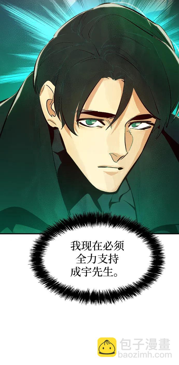 死靈法師：亡靈支配者 - [第92話] 排名第一,韓姜錫-2(2/2) - 2