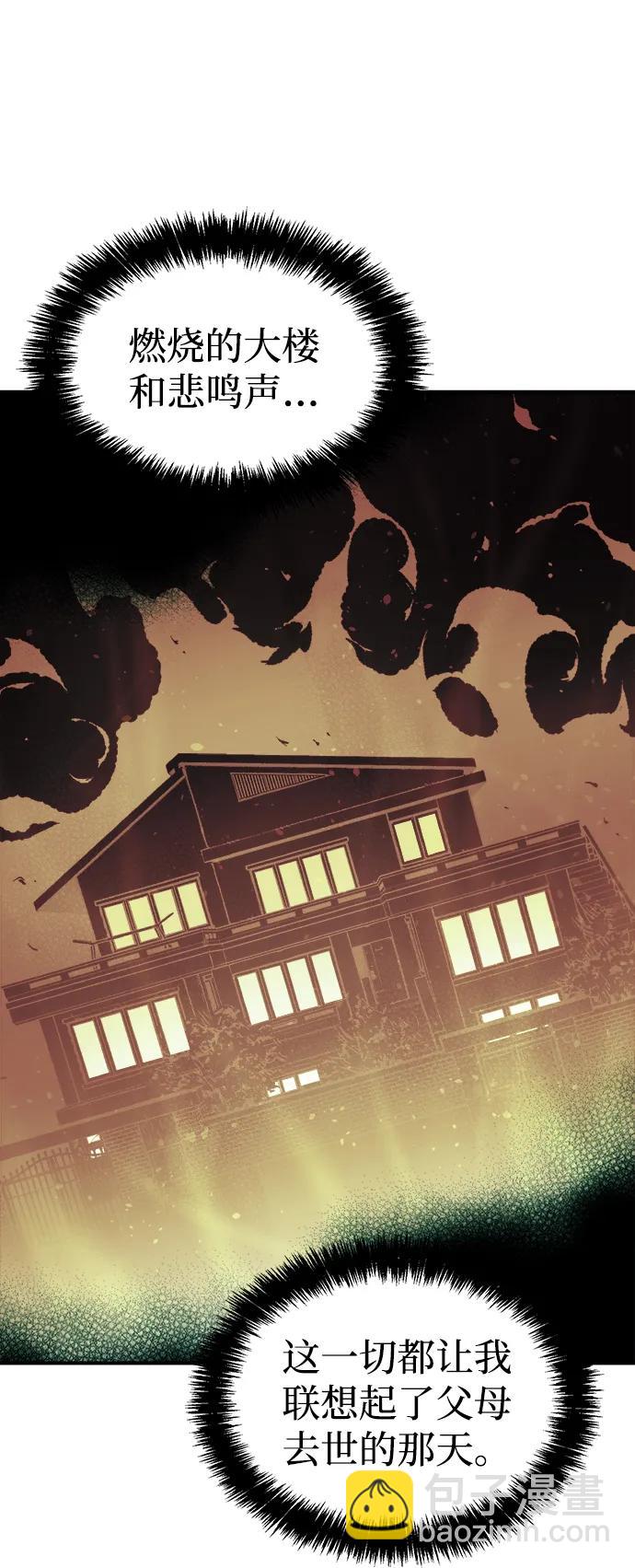 死靈法師：亡靈支配者 - [第94話] D市，地獄，惡魔-1(1/2) - 3